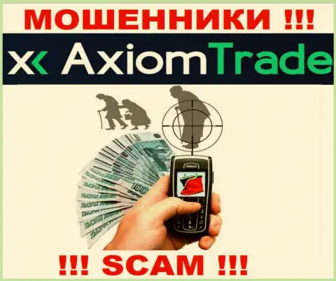 Axiom-Trade Pro в поисках доверчивых людей для развода их на средства, Вы также у них в списке