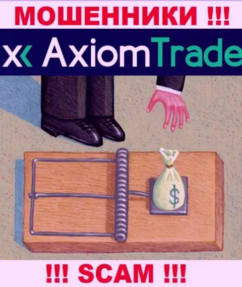 Прибыль с организацией AxiomTrade Вы не заработаете  - не ведитесь на дополнительное вложение финансовых средств