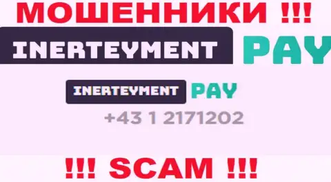 Сколько именно номеров у Inerteyment Pay неизвестно, в связи с чем избегайте незнакомых звонков