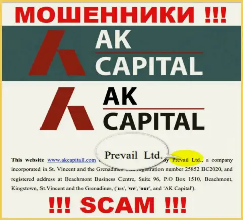 Prevail Ltd - юридическое лицо internet мошенников АК Капитал