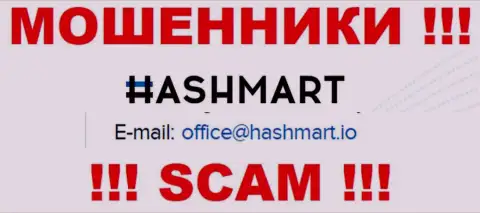 Е-мейл, который обманщики HashMart опубликовали у себя на официальном информационном ресурсе