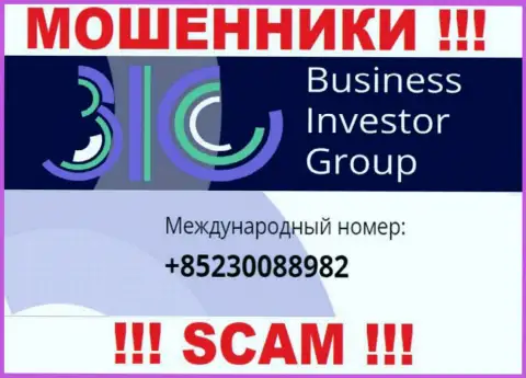 Не позволяйте internet-аферистам из BusinessInvestorGroup себя обмануть, могут звонить с любого номера телефона