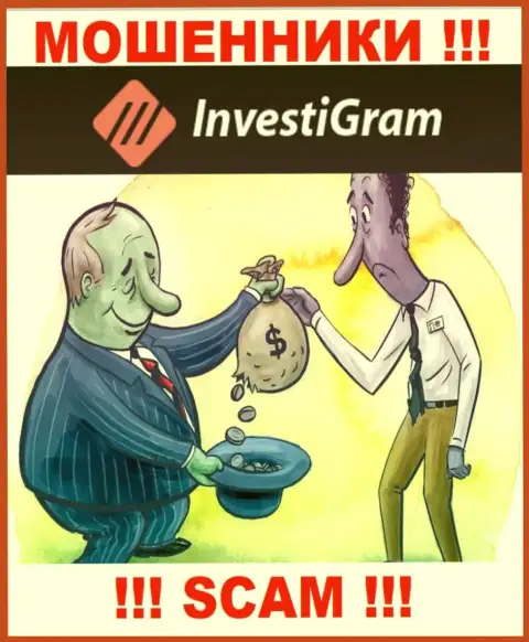 Мошенники InvestiGram Com наобещали нереальную прибыль - не верьте