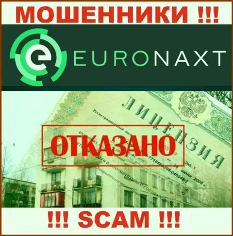 EuroNax работают незаконно - у данных мошенников нет лицензии !!! БУДЬТЕ КРАЙНЕ ОСТОРОЖНЫ !