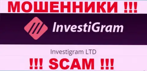 Юридическое лицо InvestiGram Com - это Инвестиграм Лтд, такую информацию разместили махинаторы на своем web-ресурсе