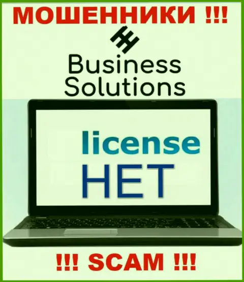 На web-портале конторы Business Solutions не предложена информация о ее лицензии, судя по всему ее просто НЕТ