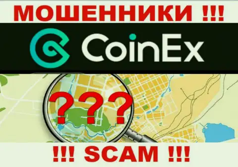 Свой официальный адрес регистрации в конторе Coinex Com прячут от своих клиентов - мошенники