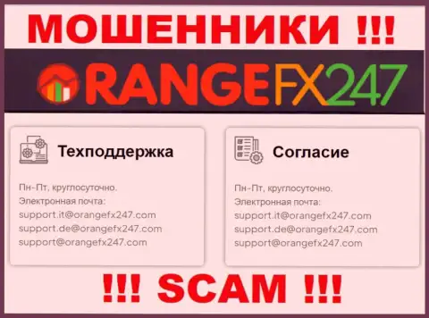 Не пишите письмо на е-мейл кидал OrangeFX247, расположенный у них на ресурсе в разделе контактной информации - это весьма опасно
