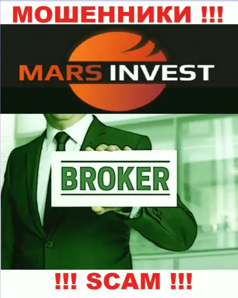 Связавшись с MarsInvest, область деятельности которых Брокер, рискуете остаться без финансовых средств