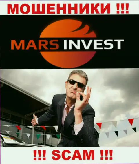 Сотрудничество с компанией Mars Invest доставит одни убытки, дополнительных комиссионных сборов не погашайте