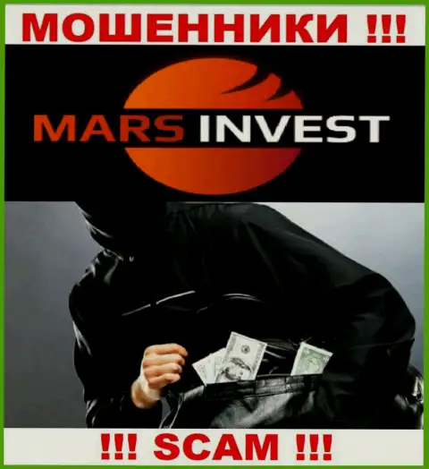 Намерены получить большой доход, работая с дилинговой организацией Марс-Инвест Ком ? Данные интернет мошенники не дадут