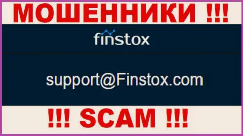 Контора Finstox LTD - это АФЕРИСТЫ !!! Не пишите сообщения на их адрес электронного ящика !