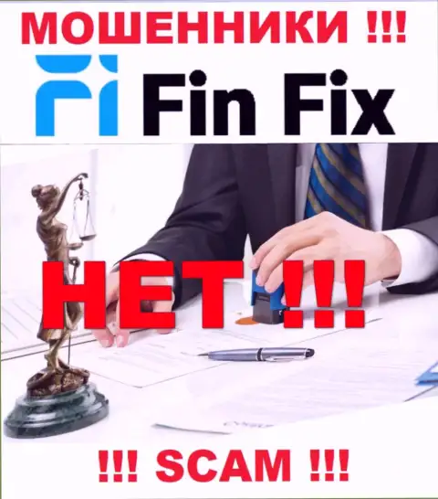 Fin Fix не регулируется ни одним регулятором - безнаказанно сливают вложения !!!