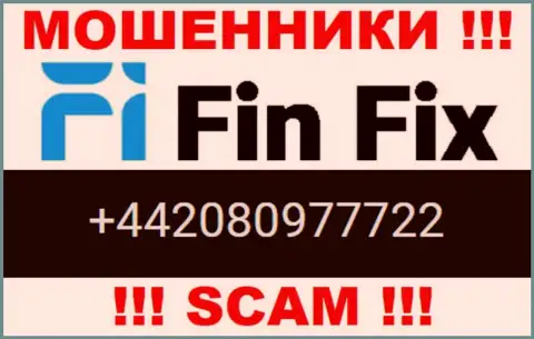 Мошенники из конторы FinFix звонят с разных номеров телефона, БУДЬТЕ ОЧЕНЬ ВНИМАТЕЛЬНЫ !!!