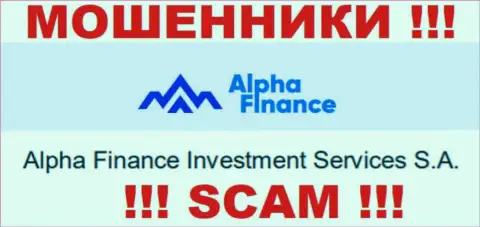АльфаФинанс принадлежит компании - Alpha Finance Investment Services S.A.