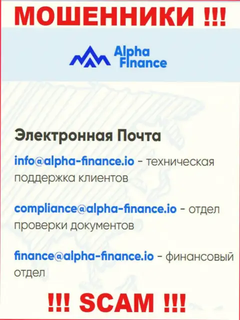 Не надо писать internet махинаторам Alpha Finance на их адрес электронной почты, можете лишиться средств