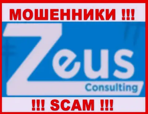 Zeus Consulting - это SCAM !!! РАЗВОДИЛЫ !!!