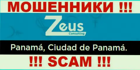 На веб-ресурсе ZeusConsulting Info указан оффшорный адрес регистрации конторы - Panamá, Ciudad de Panamá, будьте бдительны - это мошенники