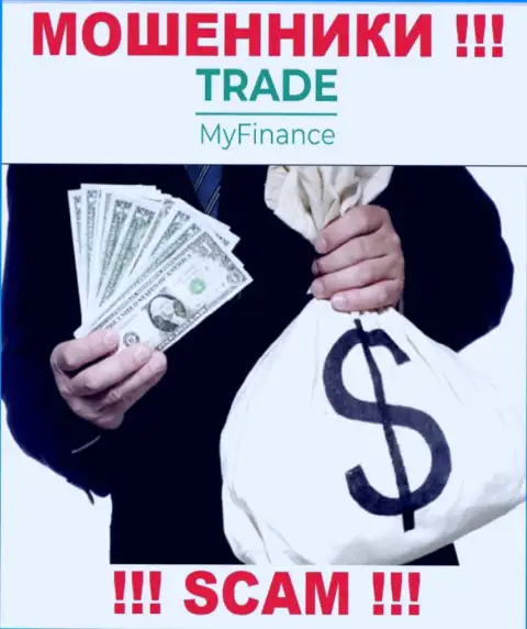 Trade My Finance отожмут и стартовые депозиты, и дополнительные оплаты в виде налогов и комиссионных сборов