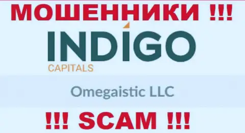 Жульническая компания Indigo Capitals принадлежит такой же противозаконно действующей конторе Omegaistic LLC