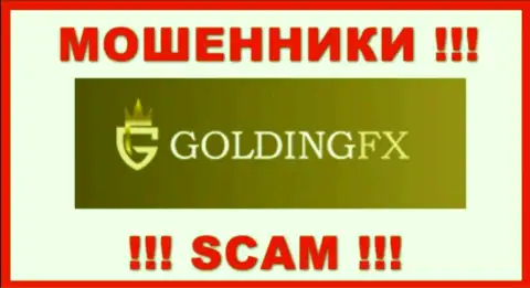 Golding FX - это МАХИНАТОРЫ !!! SCAM !!!