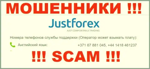 Будьте очень внимательны, когда звонят с незнакомых номеров телефона, это могут быть интернет-мошенники JustForex Com