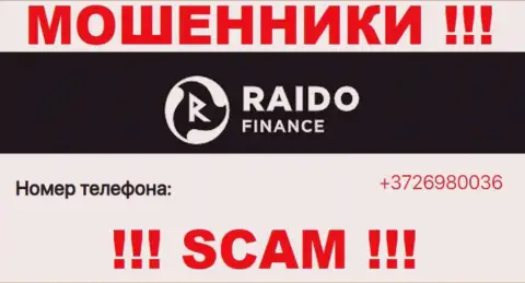 Будьте очень бдительны, поднимая трубку - РАЗВОДИЛЫ из организации Raido Finance могут звонить с любого телефонного номера