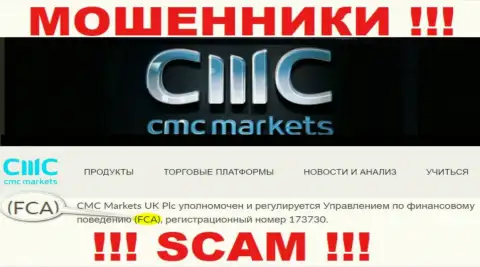 Довольно-таки опасно работать с CMC Markets, их незаконные комбинации прикрывает мошенник - FCA