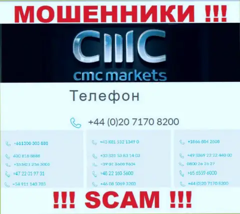 Ваш телефон попал в грязные руки кидал CMC Markets - ждите звонков с различных номеров телефона