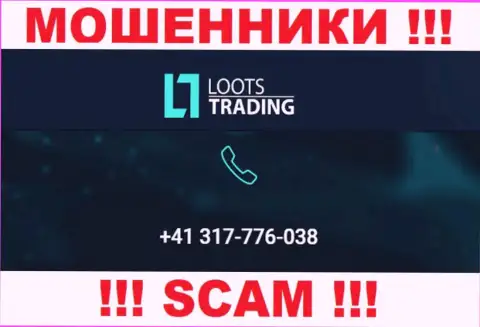 Помните, что интернет-мошенники из компании Loots Trading названивают своим доверчивым клиентам с разных номеров телефонов