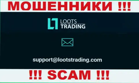 Не вздумайте контактировать через e-mail с компанией Loots Trading - это РАЗВОДИЛЫ !