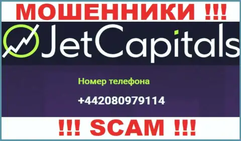 Будьте крайне осторожны, поднимая телефон - МОШЕННИКИ из JetCapitals могут звонить с любого номера телефона