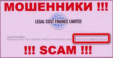 Компания, которая управляет мошенниками Legal Cost Finance - это Legal Cost Finance Limited