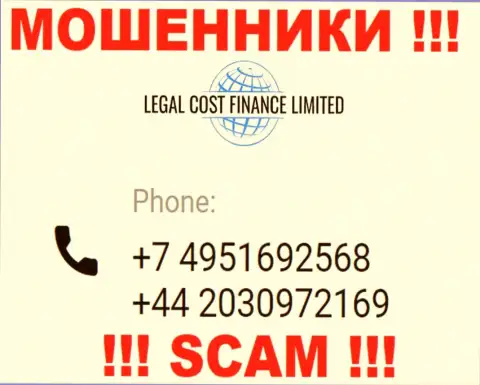 Будьте очень осторожны, вдруг если звонят с неизвестных телефонных номеров, это могут оказаться интернет ворюги Legal Cost Finance