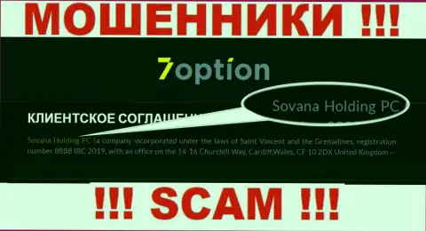 Инфа про юр. лицо internet-жуликов 7Option - Сована Холдинг ПК, не спасет Вас от их грязных лап