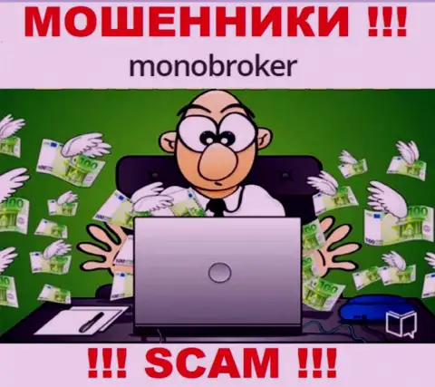Если Вы намереваетесь работать с MonoBroker, то ожидайте грабежа денежных средств - МОШЕННИКИ