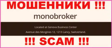 Контора Mono Broker разместила у себя на сайте липовые сведения о официальном адресе