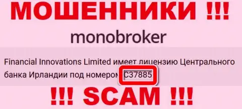 Номер лицензии жуликов MonoBroker Net, у них на информационном ресурсе, не отменяет факт обувания людей