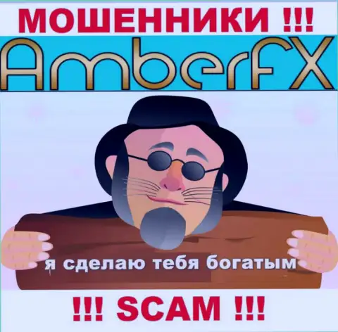 Amber FX - это преступно действующая компания, которая моментом втянет Вас к себе в лохотронный проект