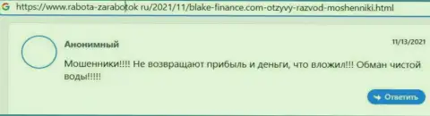 Blake Finance - это МОШЕННИКИ !!! Будьте весьма внимательны, соглашаясь на взаимодействие с ними (отзыв из первых рук)