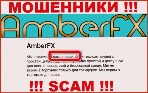 Офшорный адрес регистрации организации AmberFX стопроцентно липовый