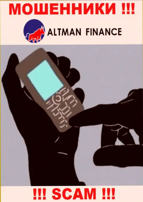 Altman Finance в поисках потенциальных клиентов, посылайте их как можно дальше