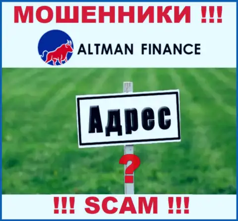 Разводилы Altman Finance избегают наказания за собственные неправомерные деяния, т.к. не предоставляют свой официальный адрес регистрации