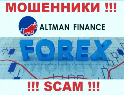 Forex - это направление деятельности, в которой прокручивают свои делишки Altman Finance