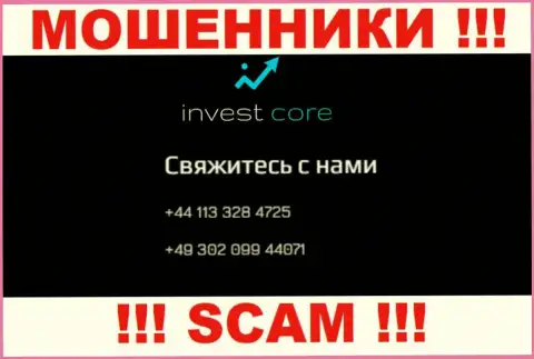 Вы можете быть жертвой противозаконных деяний InvestCore Pro, будьте очень бдительны, могут звонить с различных номеров телефонов