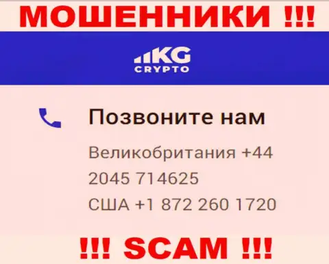 В запасе у internet-кидал из организации CryptoKG Com припасен не один номер телефона