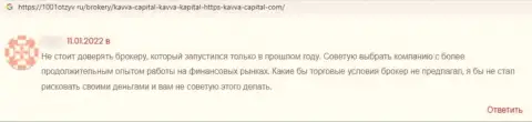 Отзыв, написанный пострадавшим от мошеннических ухищрений Kavva Capital Cyprus Ltd, под обзором этой организации
