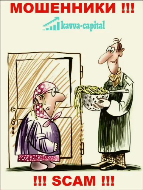 Если вдруг Вас уболтали взаимодействовать с организацией Kavva Capital, ждите финансовых трудностей - СЛИВАЮТ ВЛОЖЕНИЯ !!!