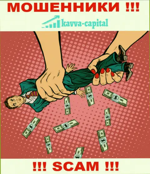 Крайне опасно совместно работать с конторой Kavva Capital - обманывают валютных трейдеров