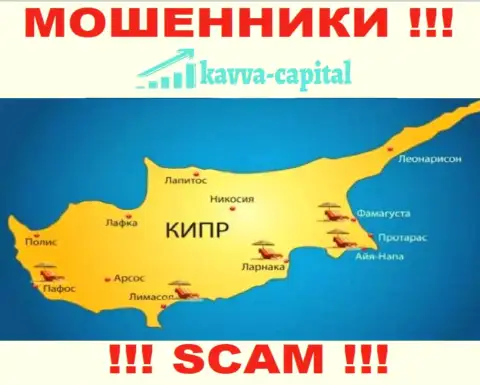 KavvaCapital имеют регистрацию на территории - Cyprus, избегайте взаимодействия с ними